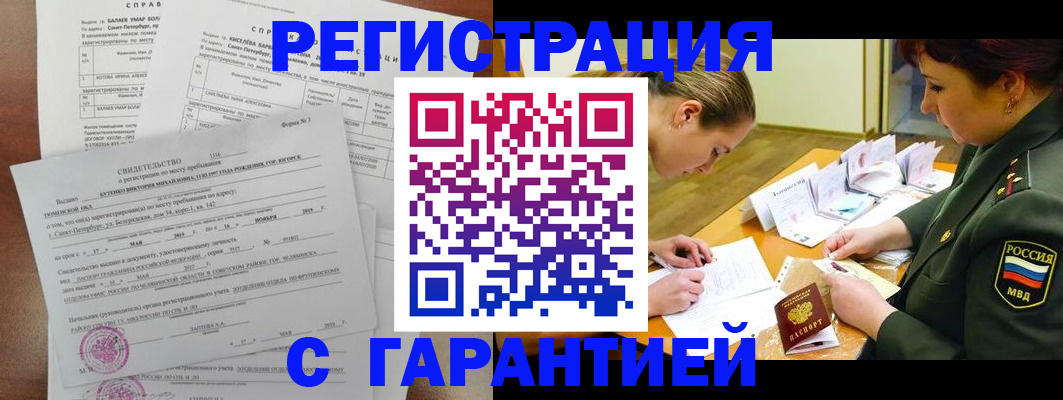 временная регистрация в квартире в Камышлове