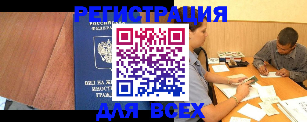 где прописаться в Камышлове
