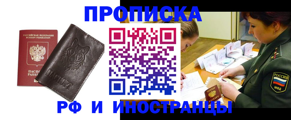 прописка гарантия в Камышлове