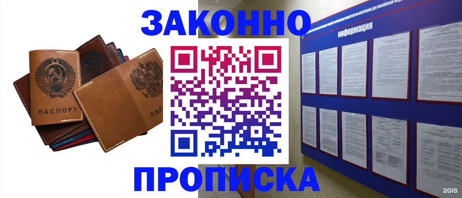 прописка паспорт в Камышлове