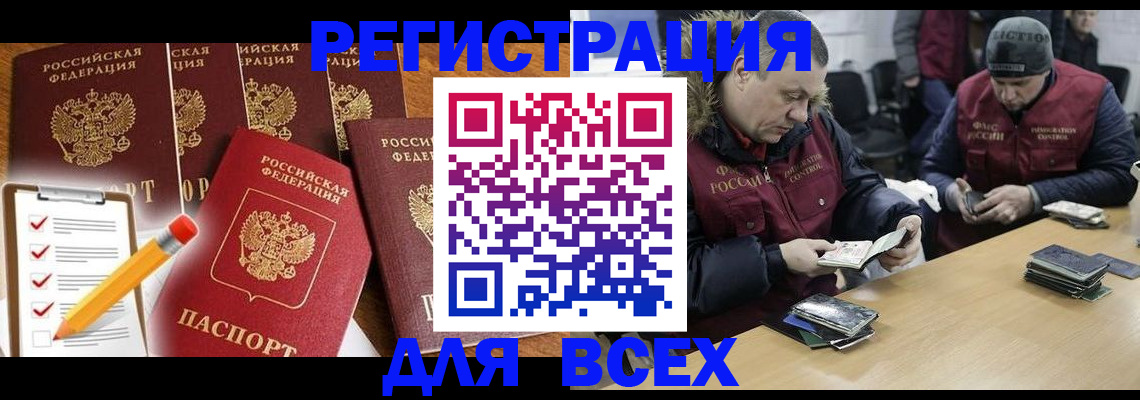 временная регистрация недорого в Камышлове