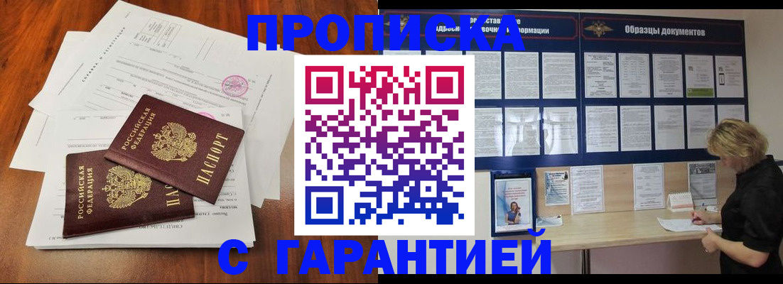 прописка для школы в Камышлове